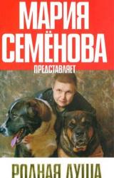 Книга Мнение публики